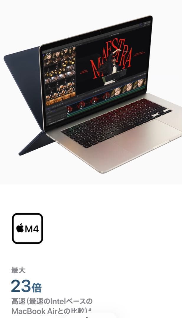 Apple 13インチMacBook Air M4スカイブルー　512GB