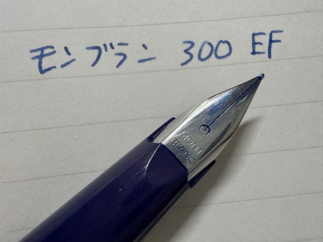 未使用に近い モンブラン 300 EF 極細字 万年筆