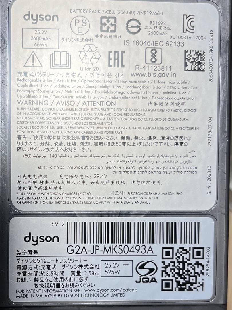 Dyson ダイソンコードレスクリーナー SV12 フロアドックセット 動作品