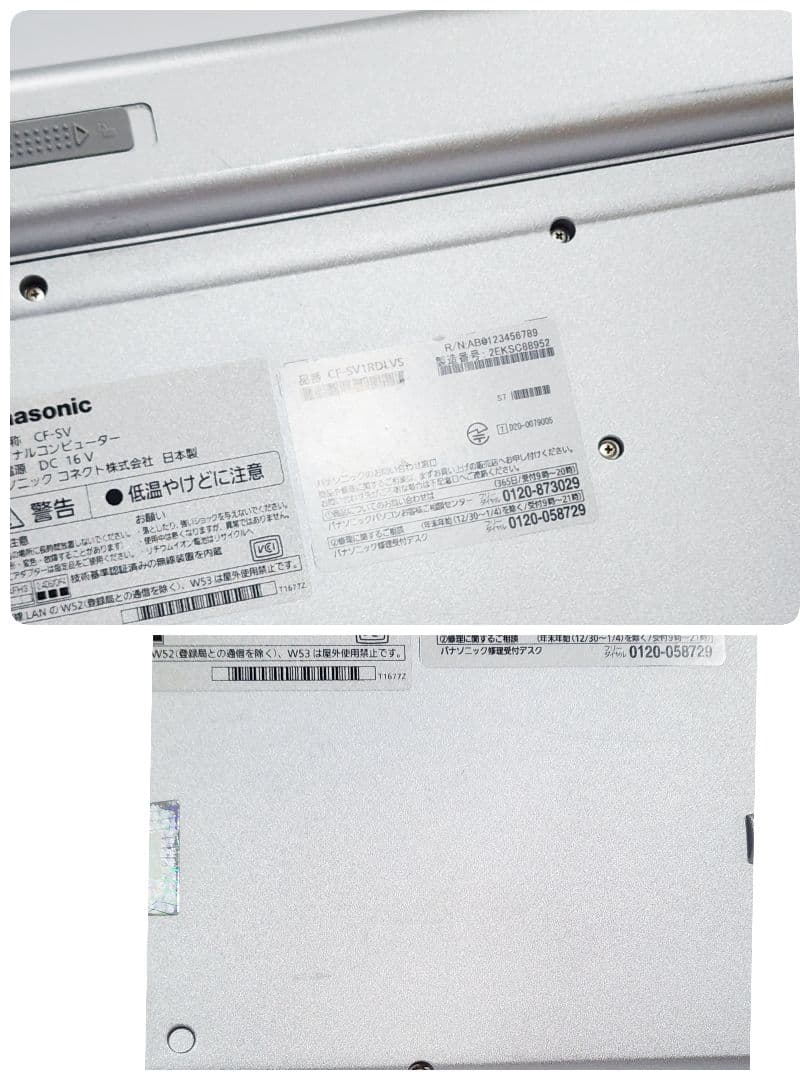 レッツノートCF-SV1★ 16G★SSD512G★Office[250]