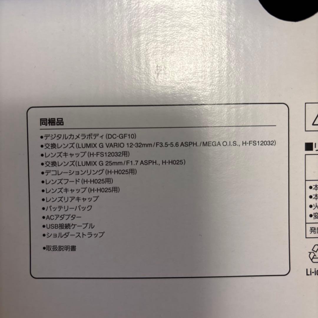 LumixGF10【ブラウン】レンズカバーのおまけ付き
