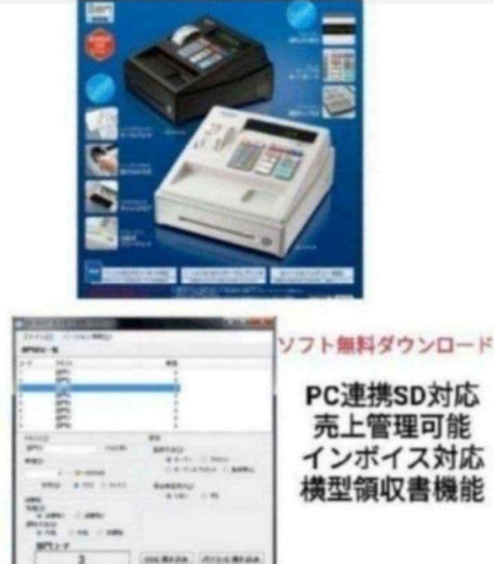 シャープレジスター　XE-A147　PC連携売上管理フル設定無料　002007