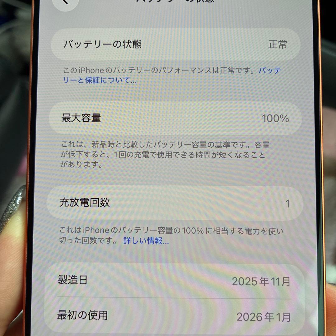 【iPhone17promax】256 SIMフリー コズミックオレンジ