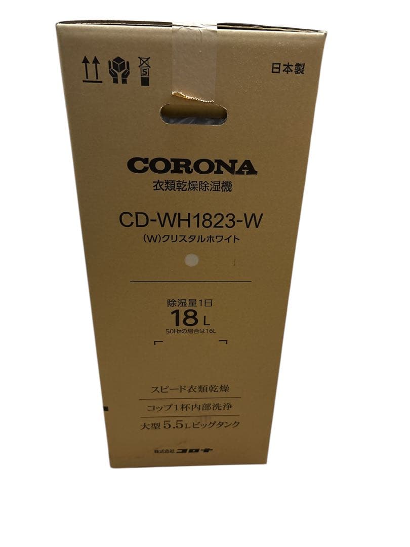 新品未開封CORONA 除湿機 CD-WH1823-Wクリスタルホワイト