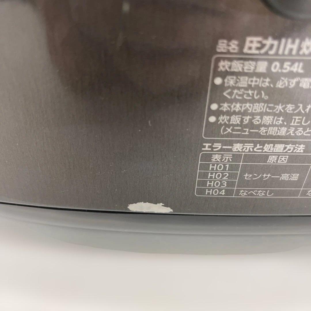 ZOJIRUSHI 象印 圧力IH炊飯器 23年製 NP-RT05