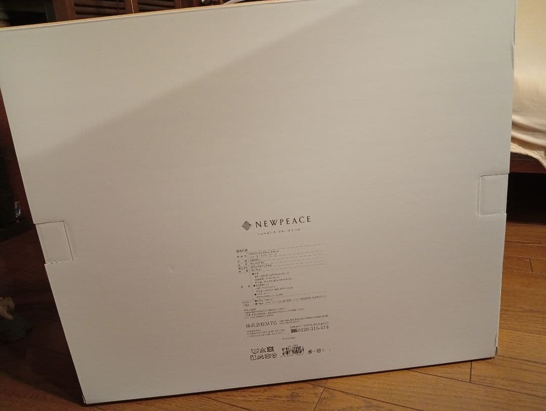 (箱無)新品MTG NEWPEACE pillow releace 枕 ホワイト