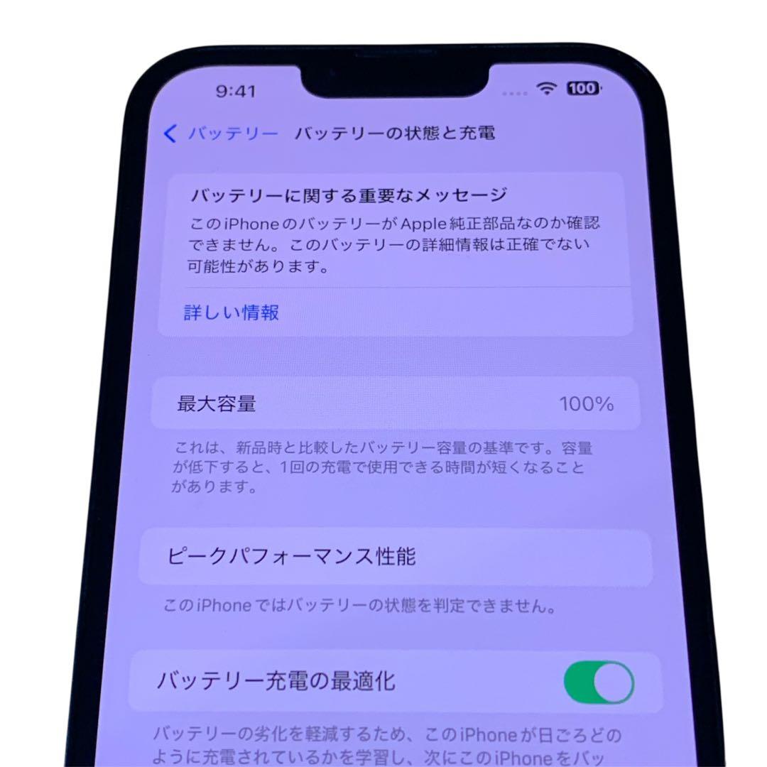 iPhone 13 Pro Max 128GB SIMフリー 美品 送料無料