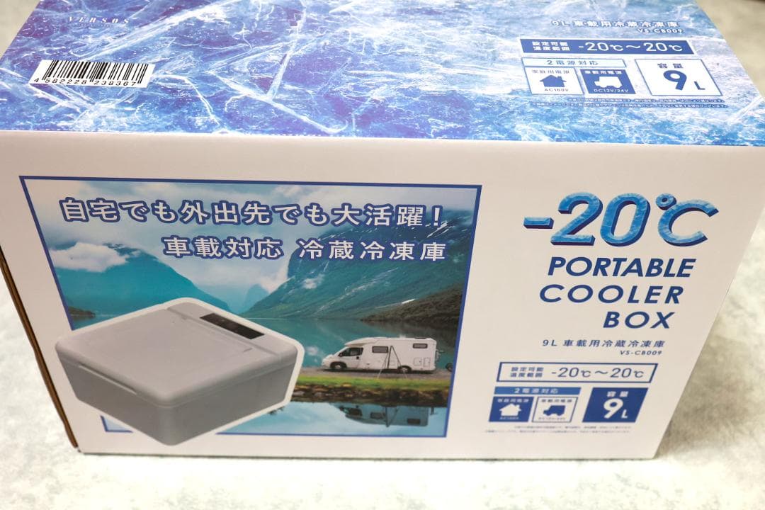 ポータブルクーラーボックス -20℃
