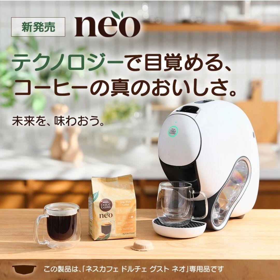 【新品未使用】ネスカフェ ネオカフェ クラシックホワイト ドリップスタイル