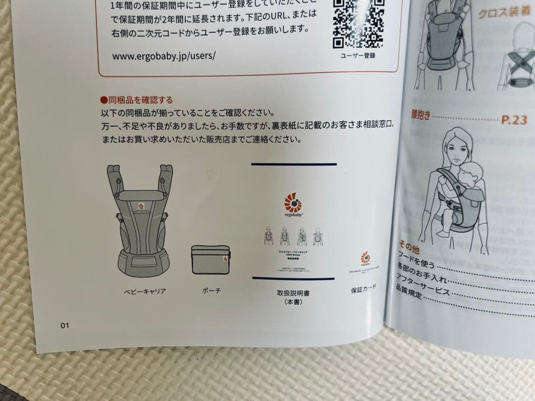 エルゴベビー オムニブリーズ ベビーキャリア ブラック 抱っこ紐