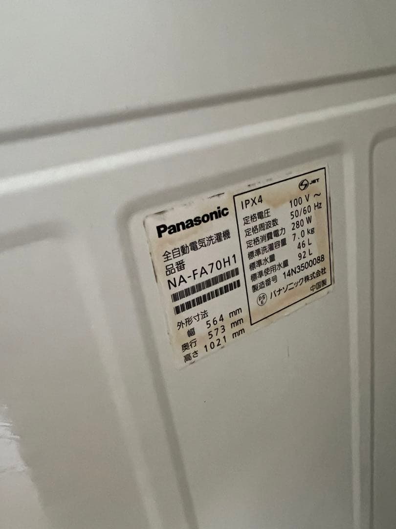 Panasonic NA-FA70H1 縦型洗濯機 7kg