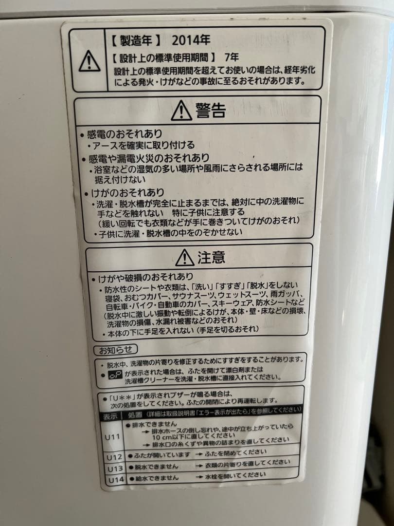 Panasonic NA-FA70H1 縦型洗濯機 7kg