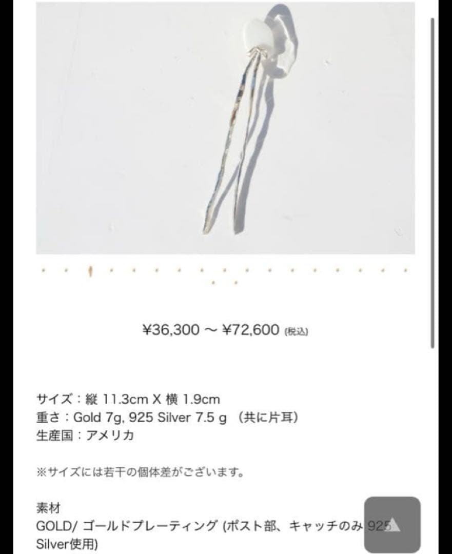 Pluie プリュイ　マリポサアニョ　ピアス　リザー　カフ　オーブメメント