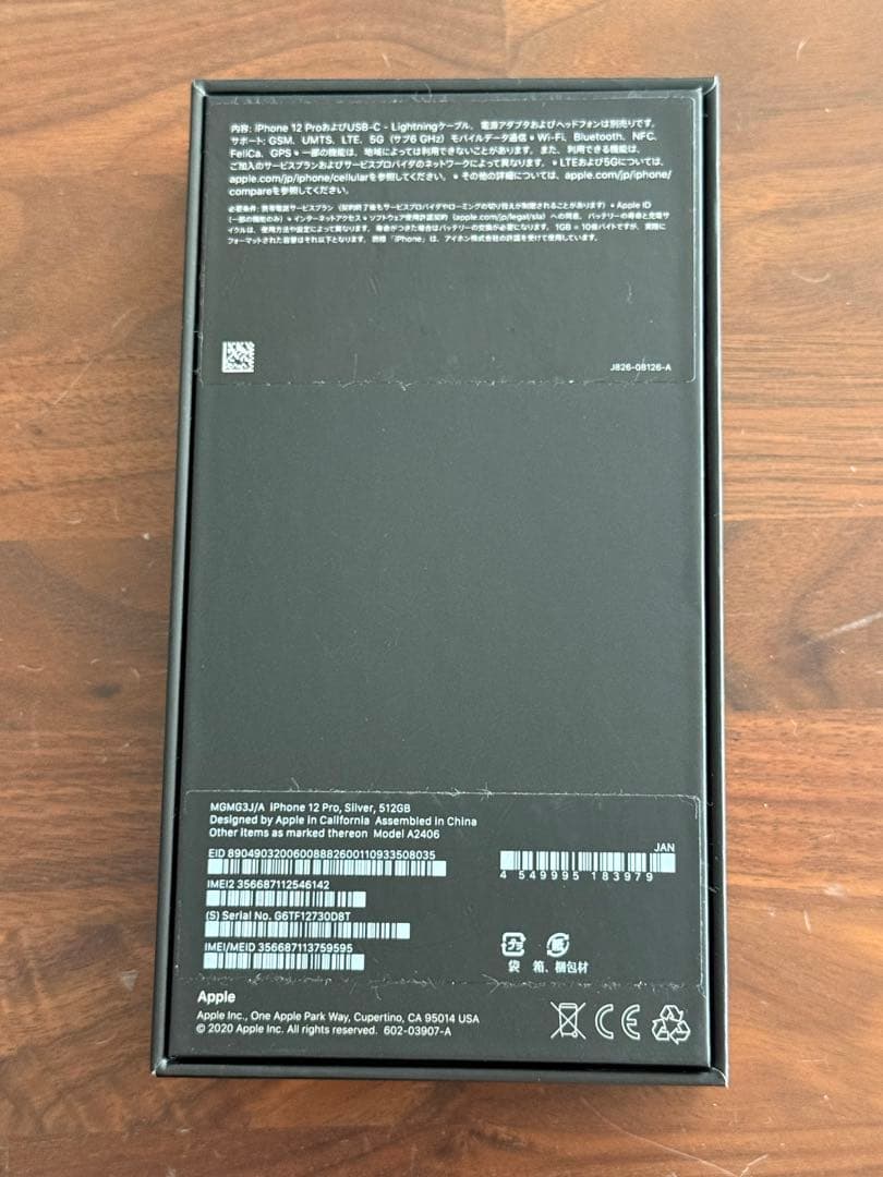 iPhone 12 Pro 512GB / SIMフリー / ネットワーク◯