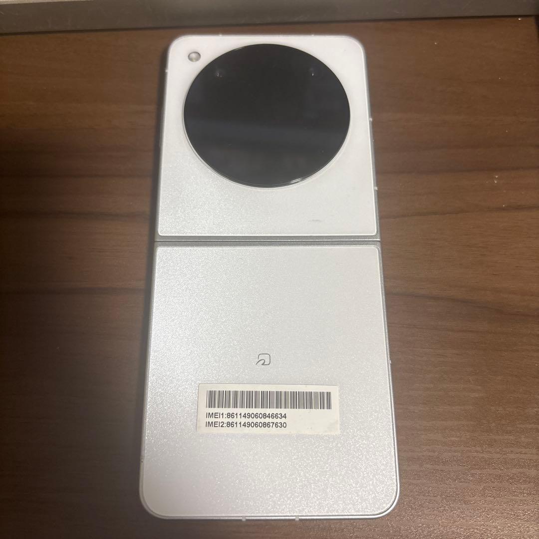 リベロフリップ