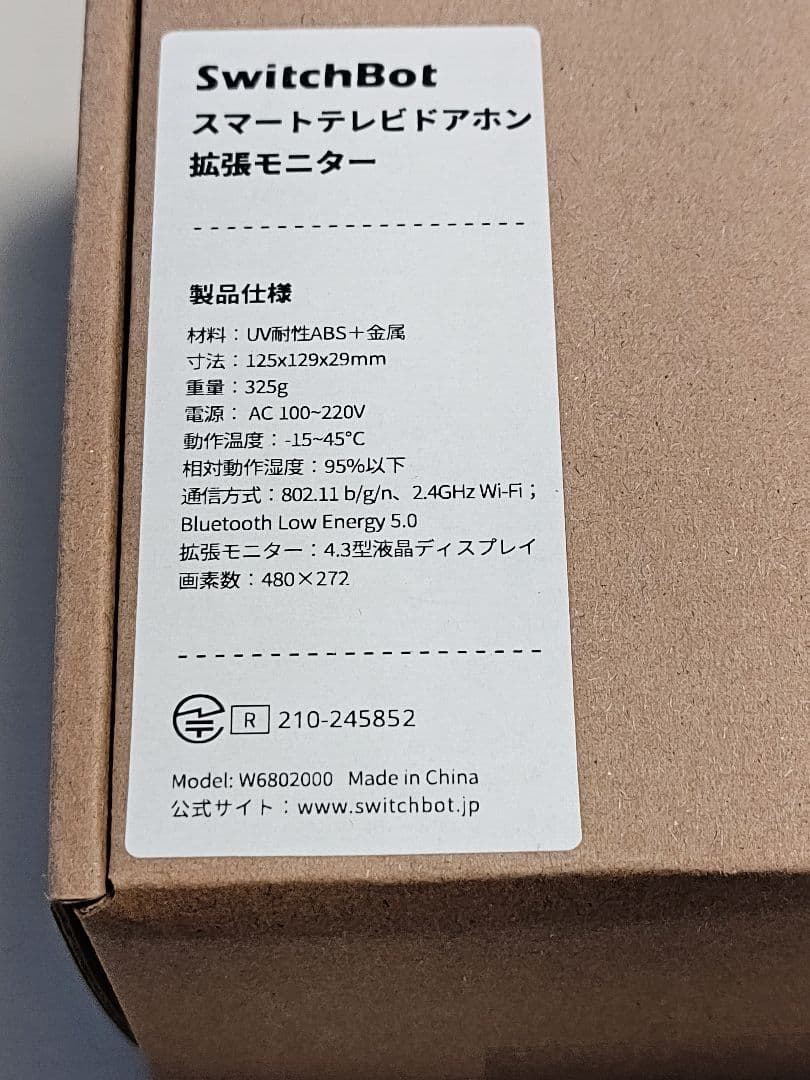 SwitchBot スマートテレビアホン モニター その①