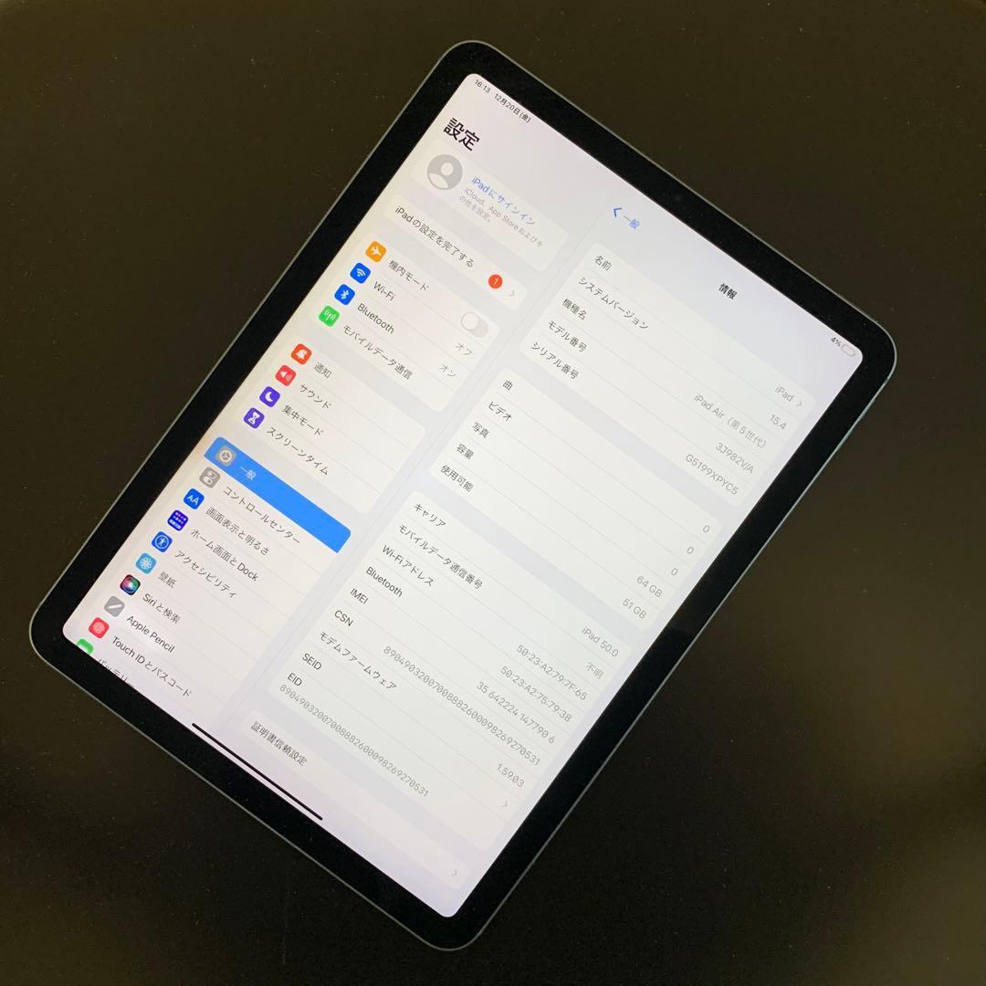 【限定価格】iPad Air 第5世代｜64gb｜セルラーモデル
