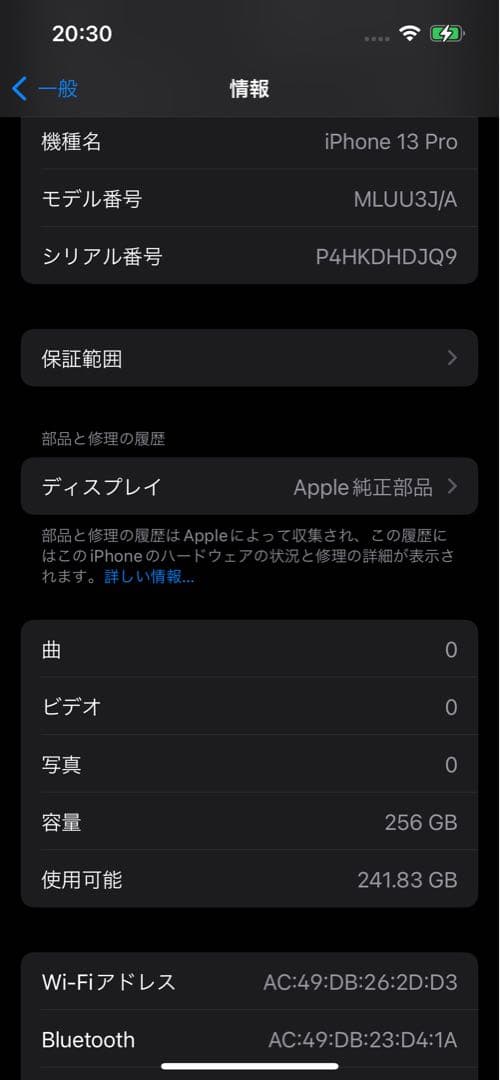 iPhone13 Pro 256GB シエラブルー