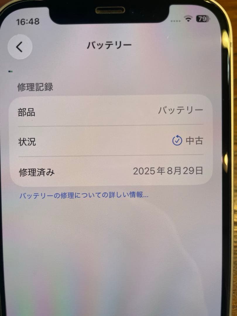 iPhone 12 128GB 100%新品バッテリー