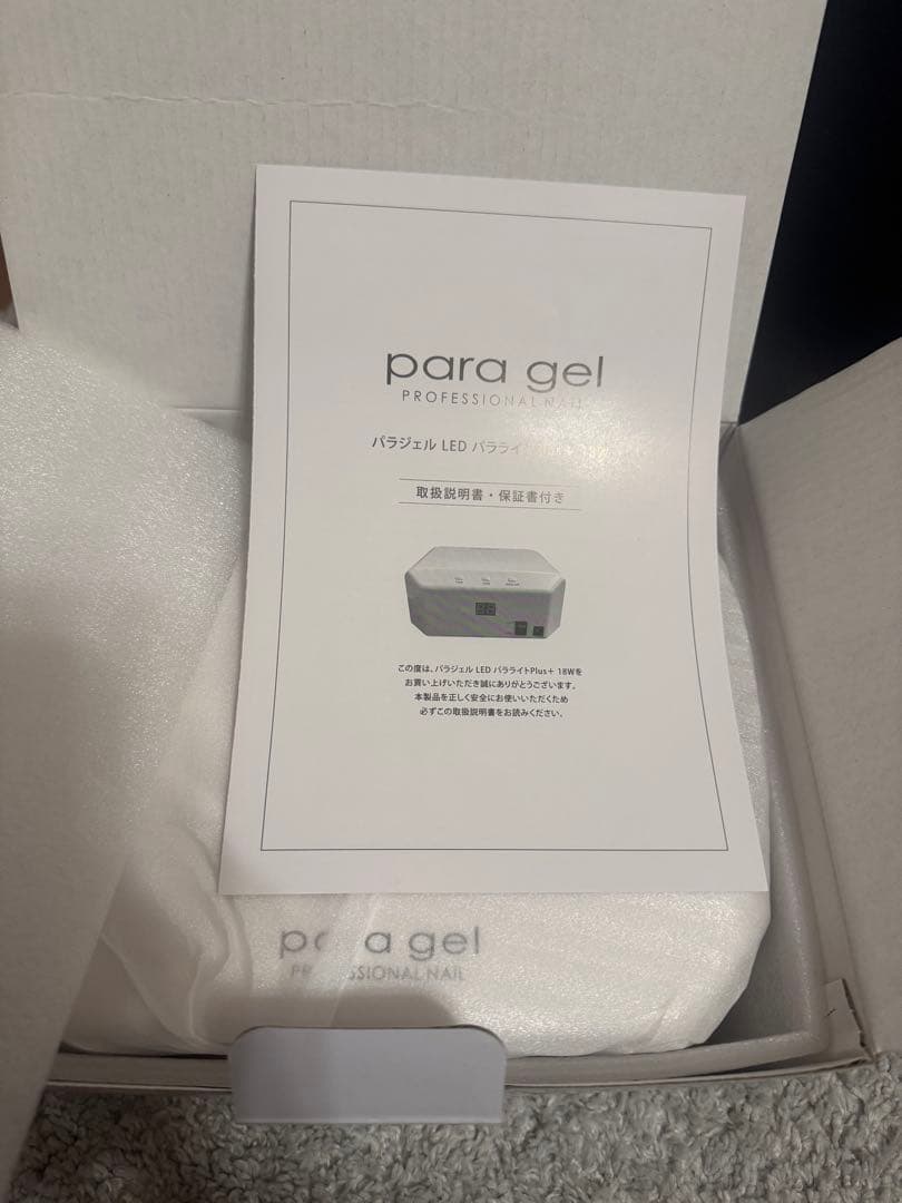 れーぴょんパラジェル LEDパラライトPLUS+