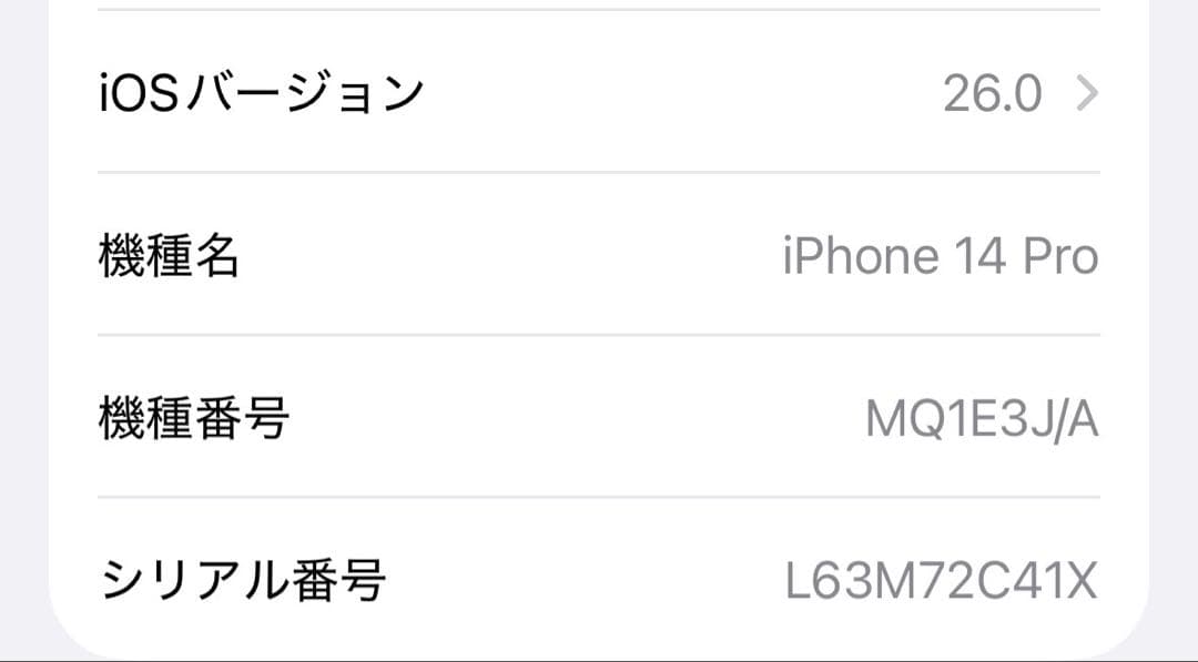 iPhone14 Proディープパープル256GB magsafeバッテリー付き
