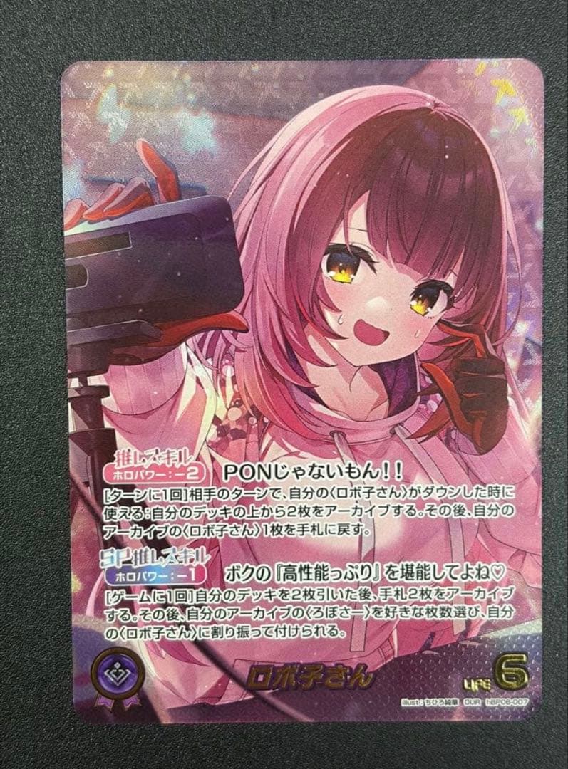 ロボ子さん OUR OSR アヤカシヴァーミリオン ホロカ ホロライブカード