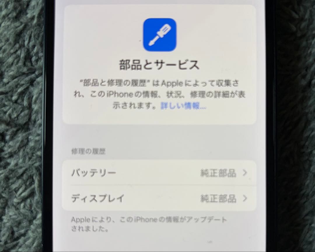 【みゅう】iPhone12mini 64GB SIMフリー ブラック