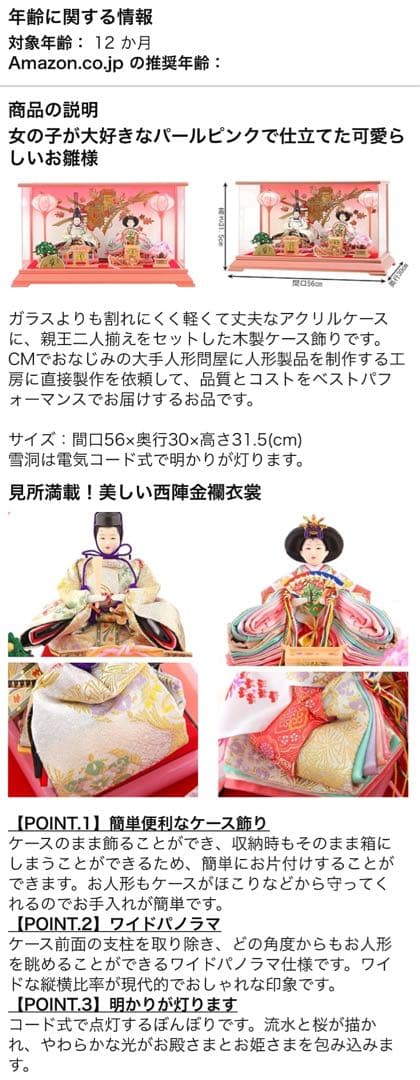 新品 雛人形 コンパクト ひな人形 雛 親王飾り 清玉作 芥子親王アクリルケース