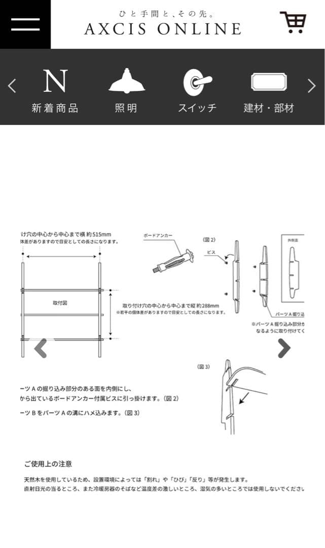 あ*り様 KOKO 3 ウォールシェルフ　アクシス オンライン　リセノで購入