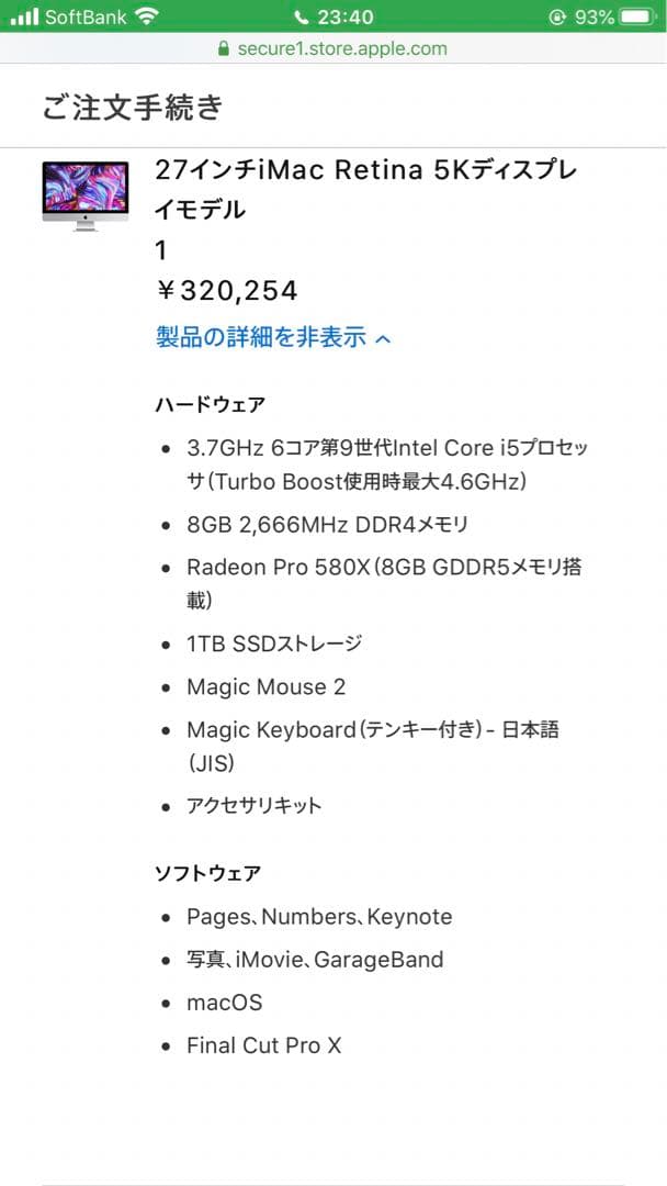 【Apple】imac 2019 デスクトップ 1TSSD