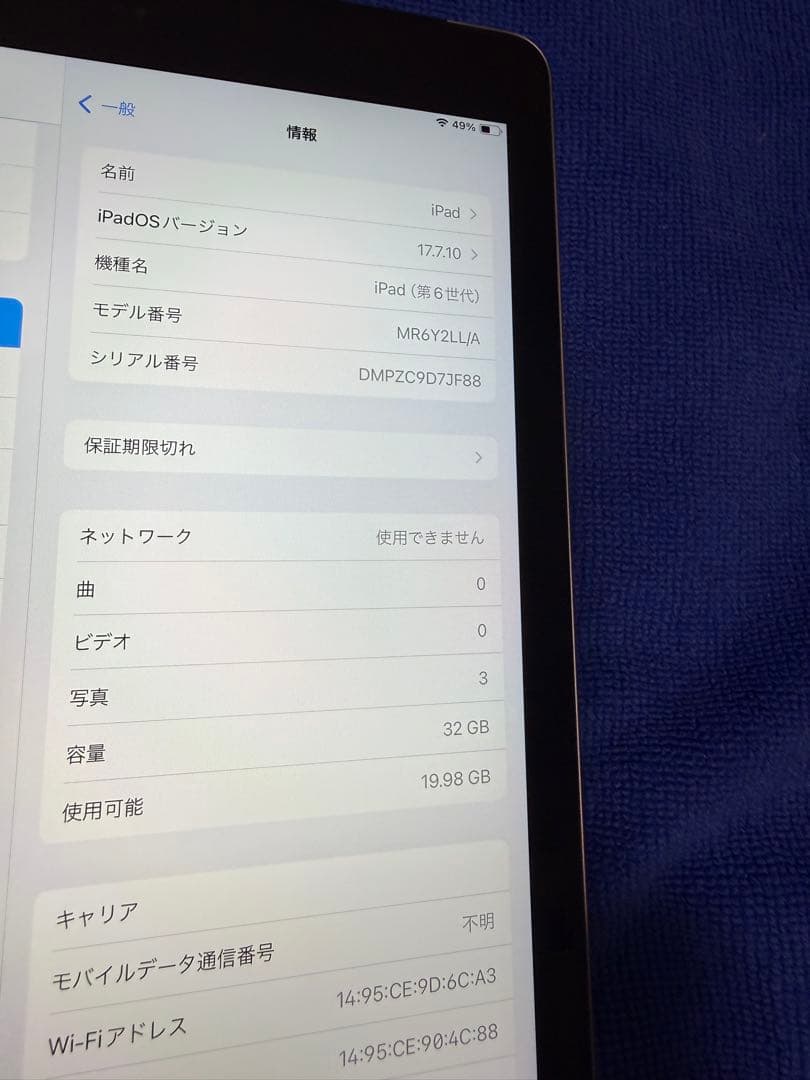 【美品】iPad (第6世代) Cellular SIMフリー
