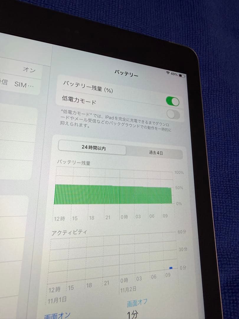 【美品】iPad (第6世代) Cellular SIMフリー