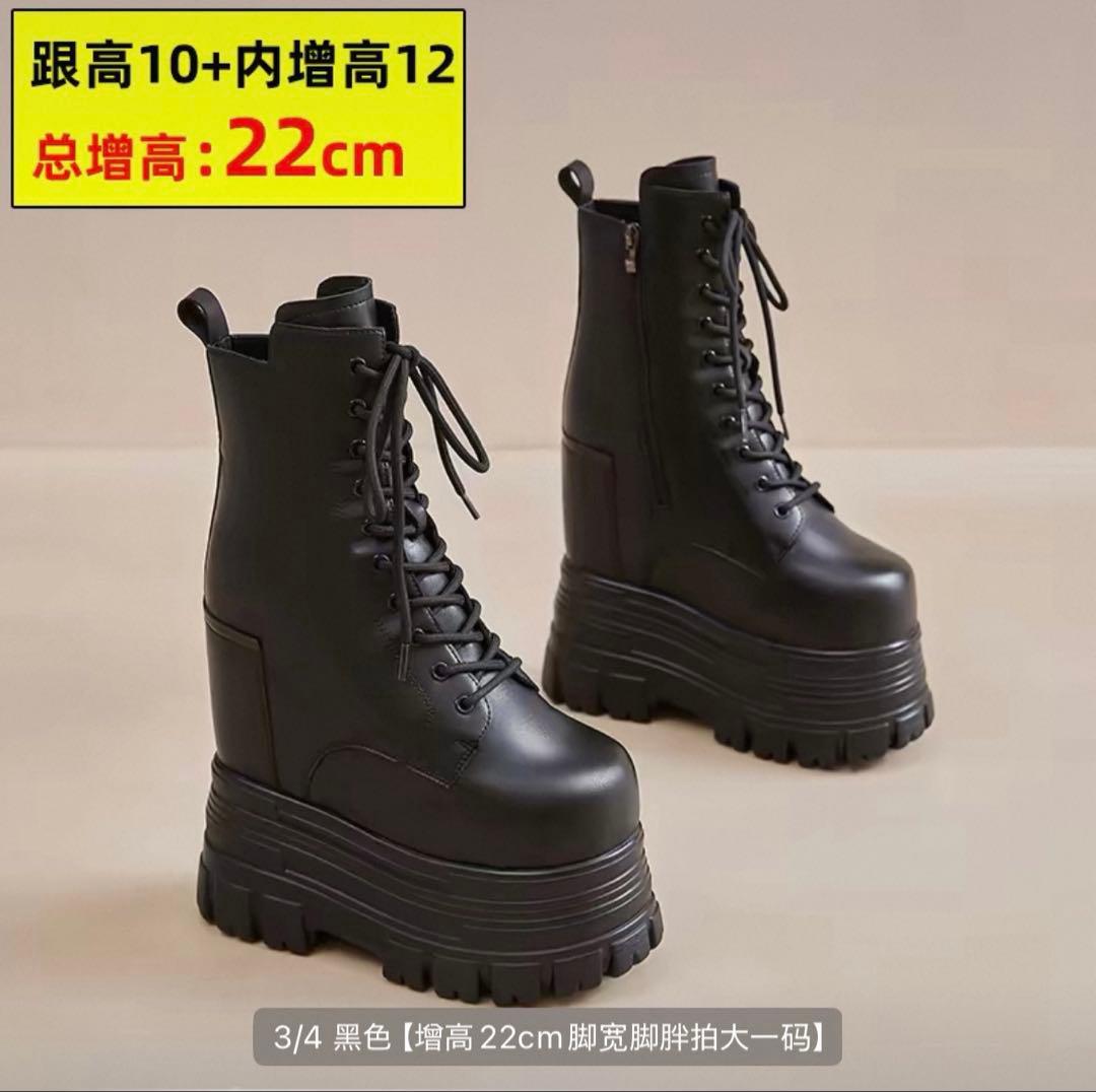 高さ22cm 厚底 ブーツ タオバオ 淘宝網