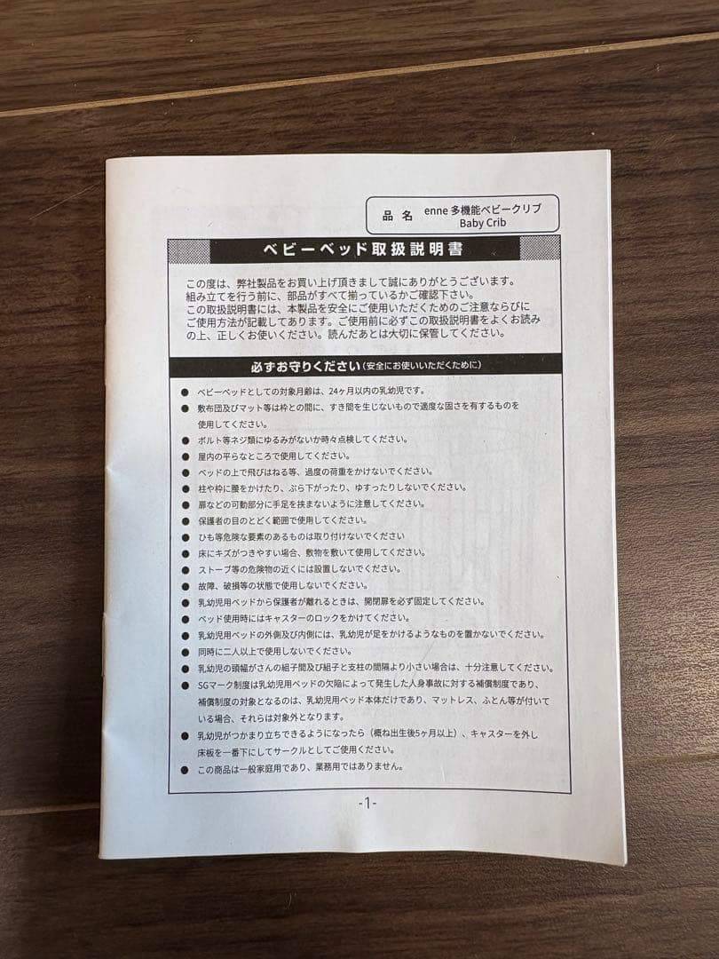 11月末まで緊急値下げ！！enne 多機能ベビーベッド ・サークルマット付き