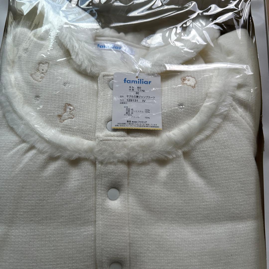 familiar おくるみ兼ジャンプスーツ