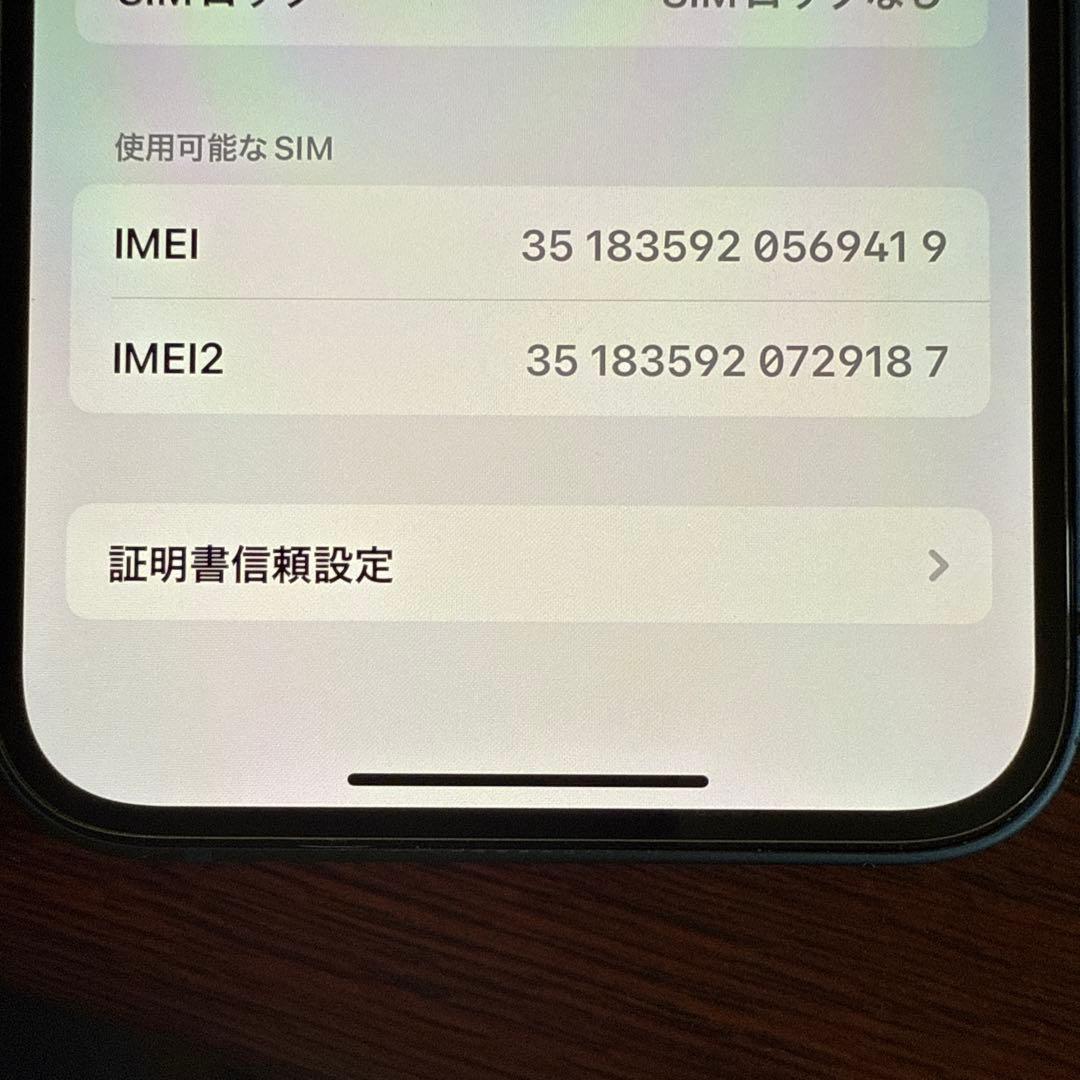 ￼￼【美品】iPhone13 128 GB ￼ブルー￼
