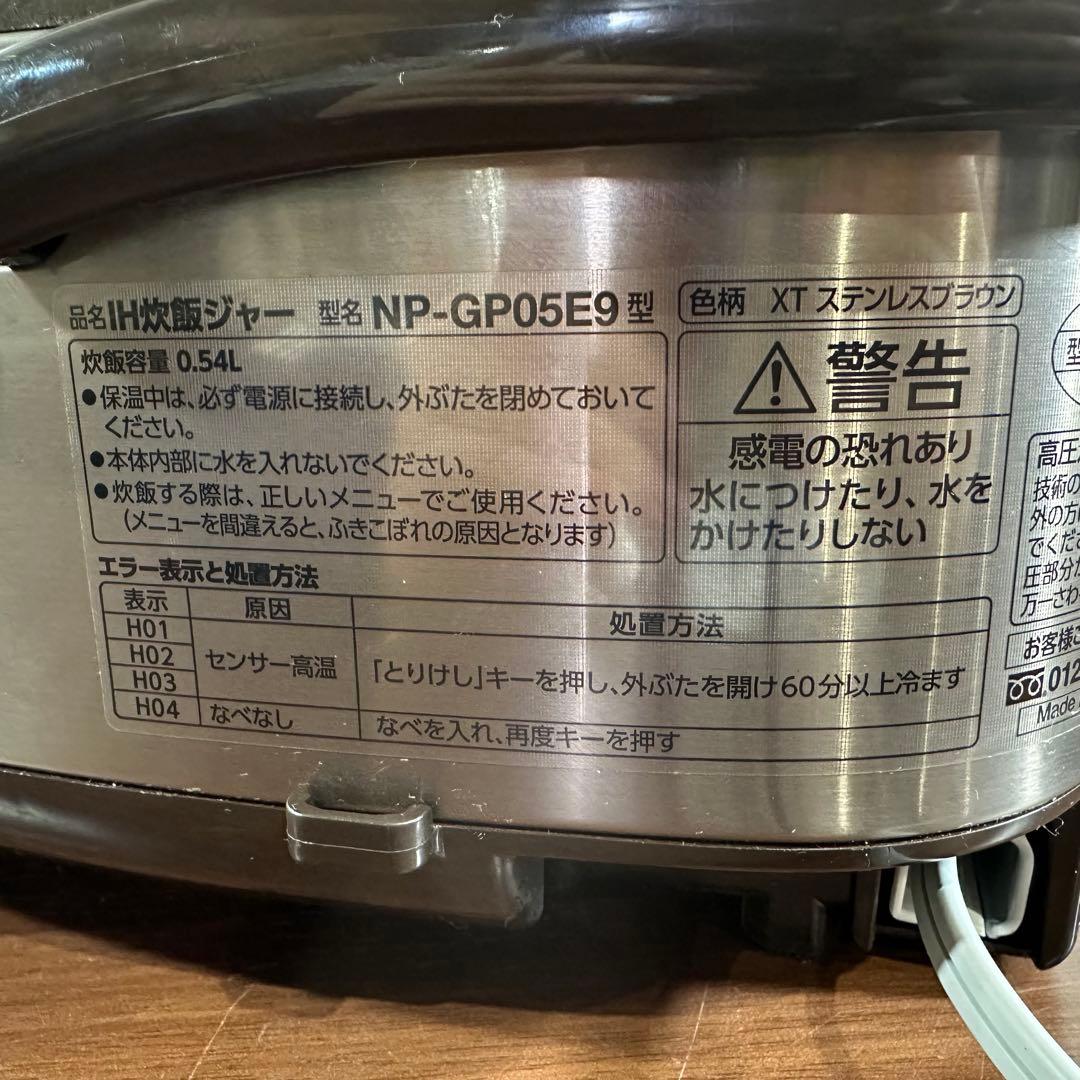 美品 即日発送 象印 炊飯器 NP-GP05E9 22年製 ZOJIRUSHI