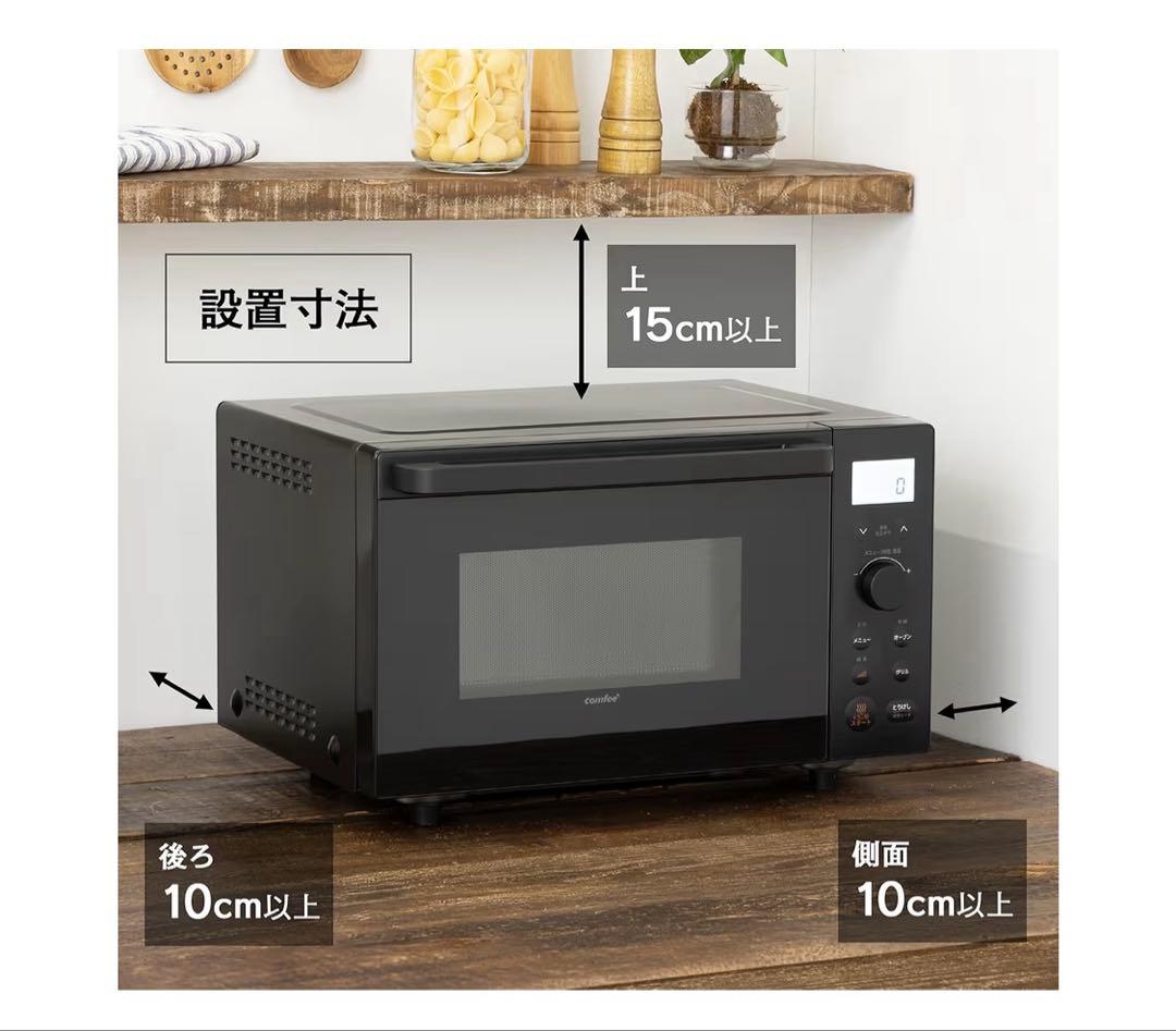 コンフィー(COMFEE') オーブンレンジ 18L フラットテーブル