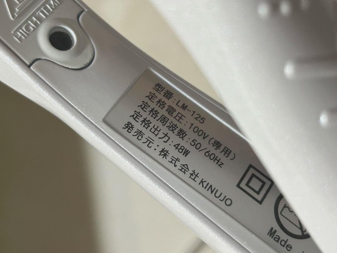 絹女 ストレート アイロン　LM-125