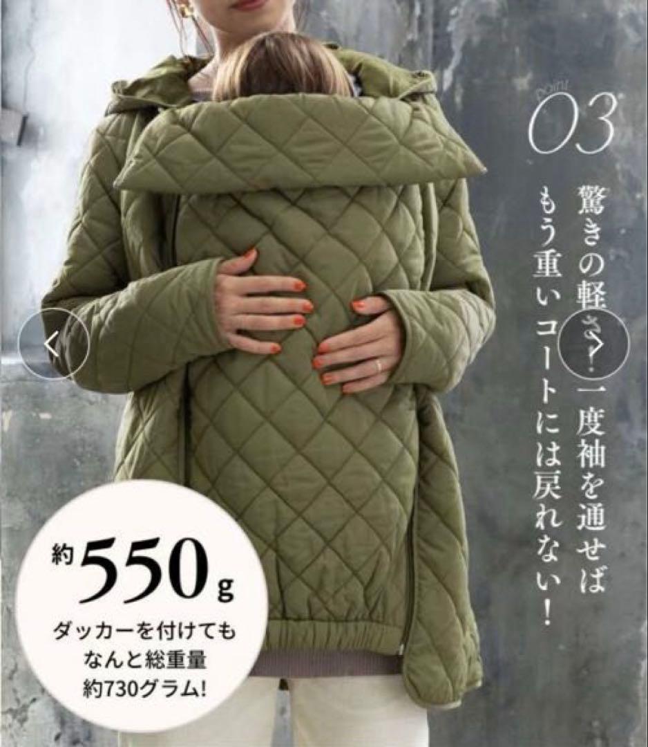 スウィートマミー キルティング ママコート 抱っこ おんぶ カーキ L