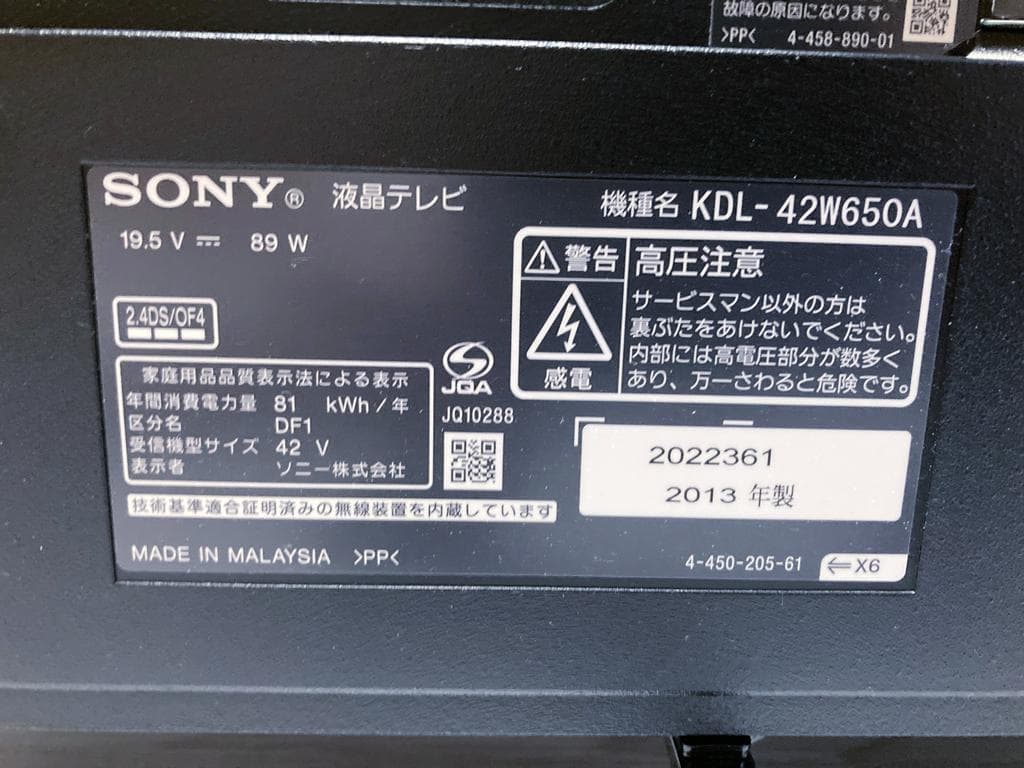 【SONY】42型液晶テレビ ブラビア KDL-42W650A（送料込み）