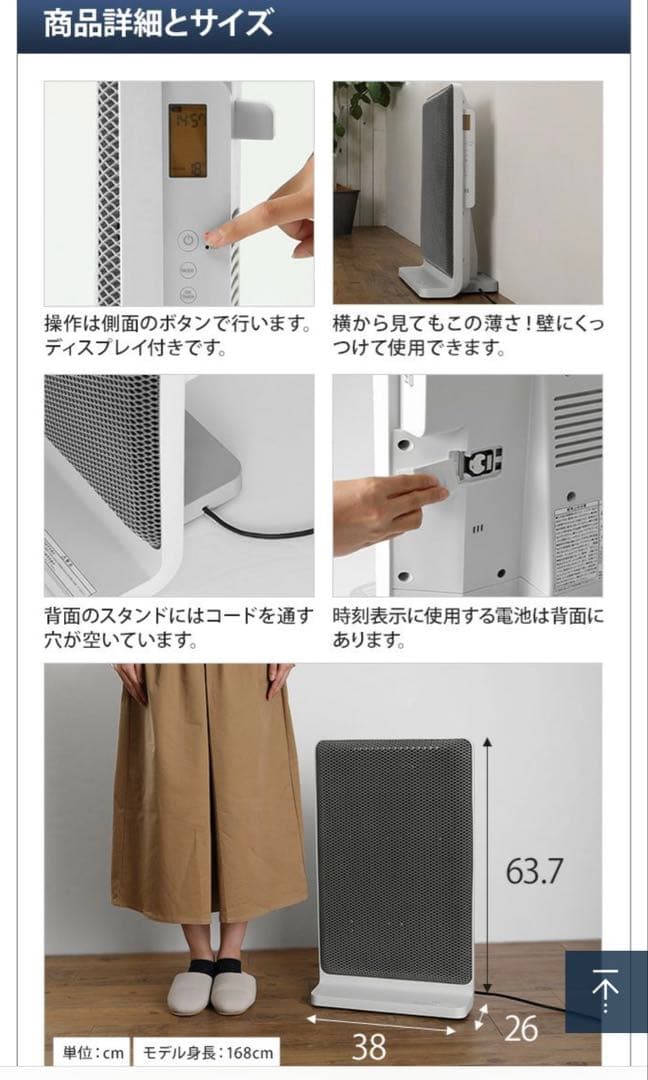 プラスマイナスゼロ パネルヒーターC020 XHP-C020 元値27500円