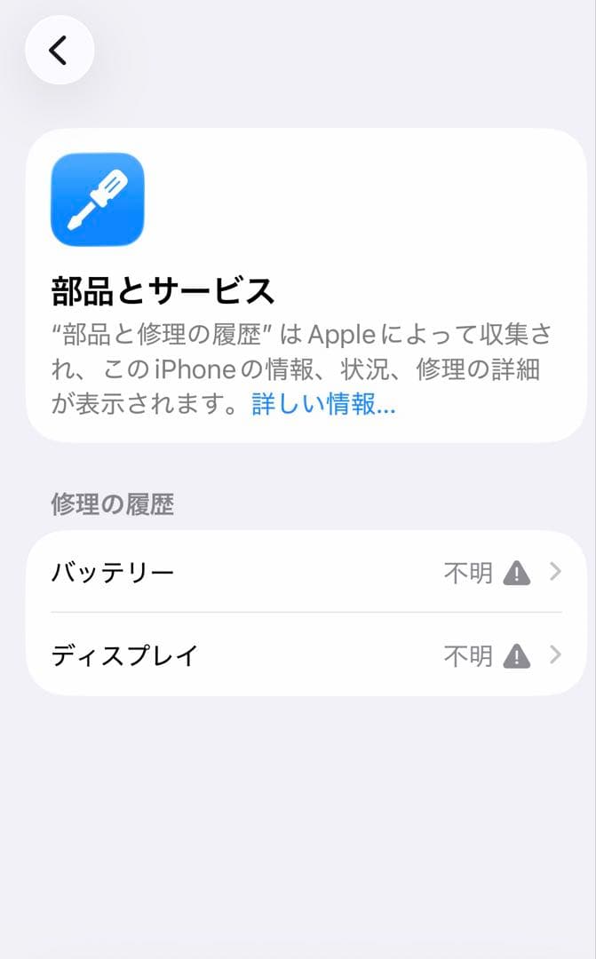 Apple iPhone 12 Pro 256GB ジャンク品