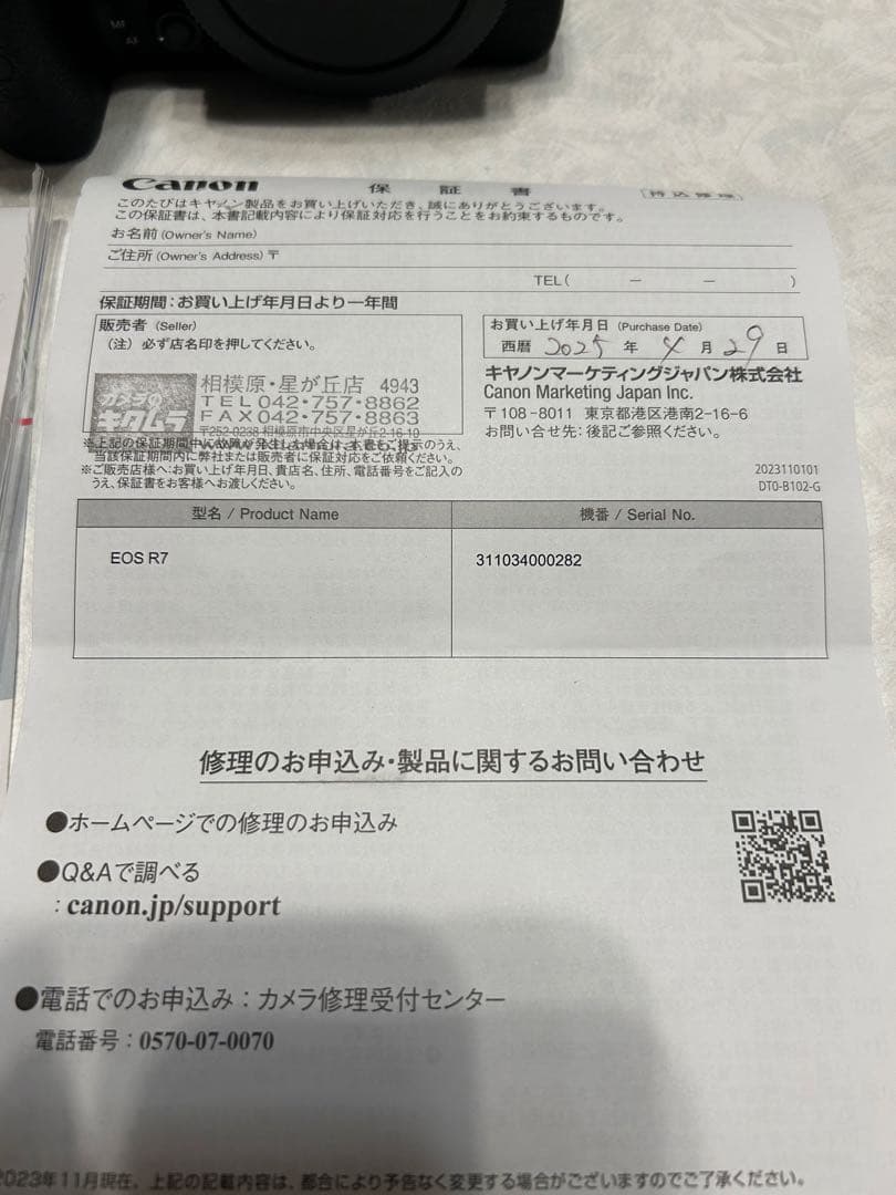 し*む様 Canon EOS R7 保証書有り