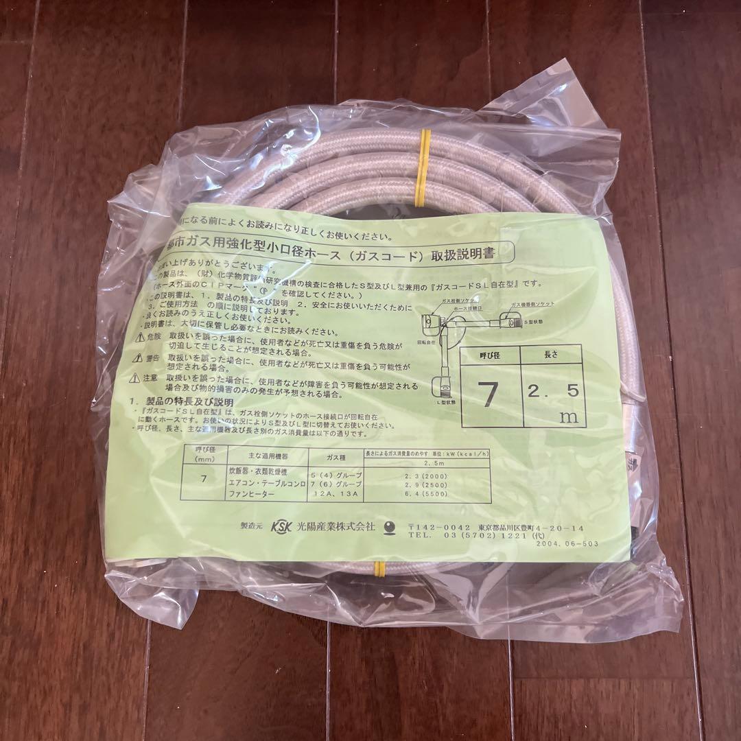 【新品未開封】ガスファンヒーター RHC4113 木造11畳、コンクリート15畳