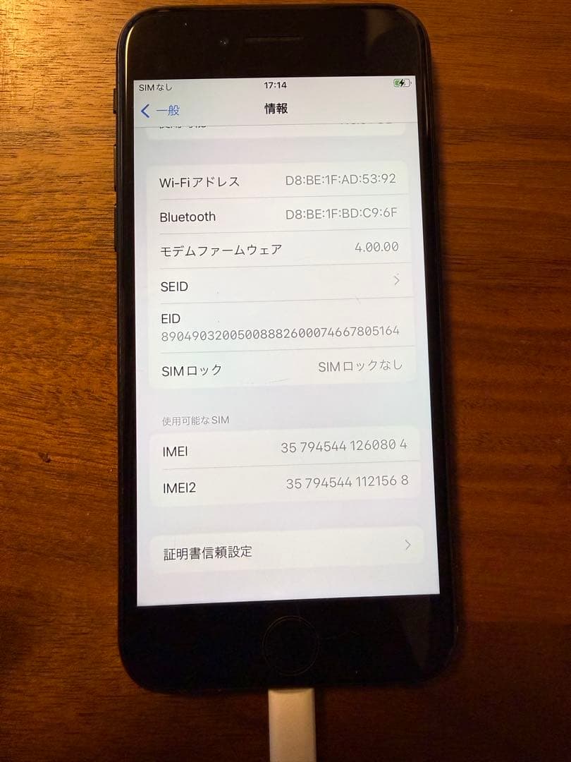 Apple iPhoneSE第2世代128GB SIMロックなし