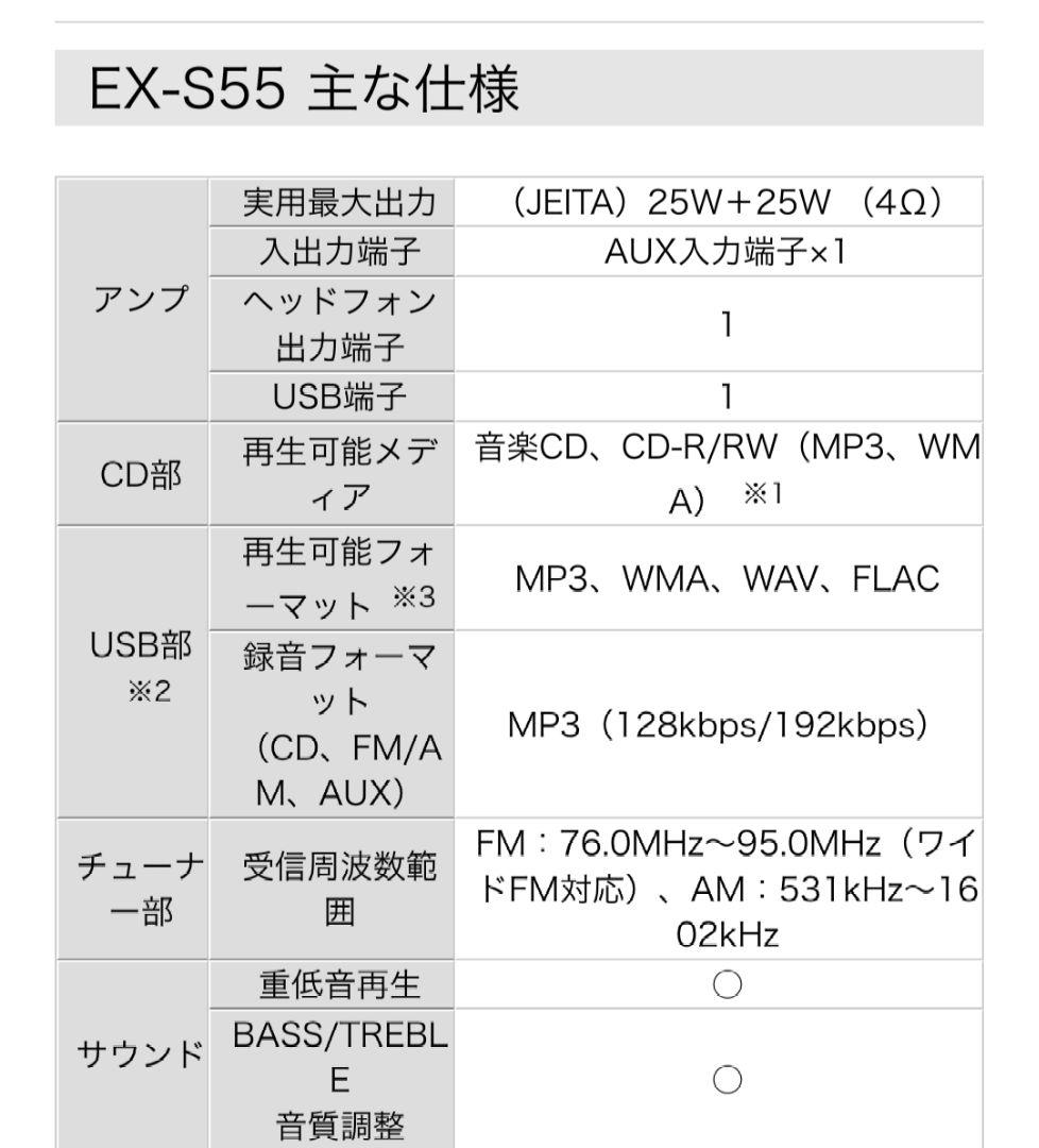 匿名・補償付き配送 JVC EX-S55 コンポ スピーカー