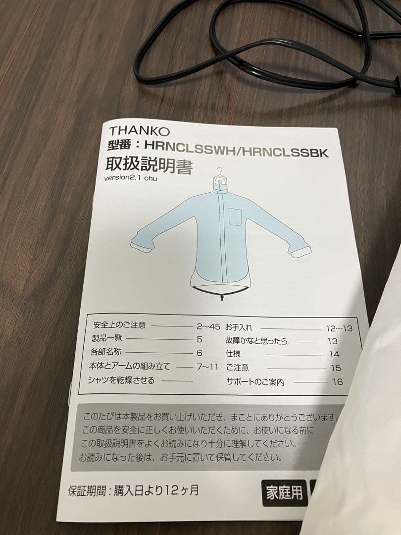 アイロンいら〜ず3 最新型