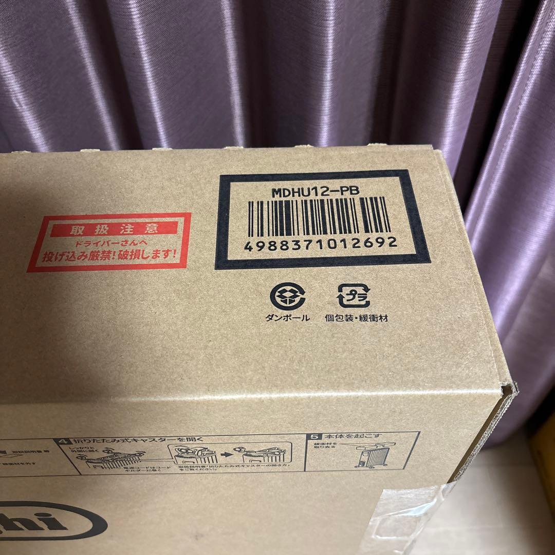 【新品未使用】デロンギ マルチダイナミックヒーター　MDHU-12 PB