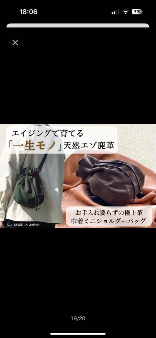 新品未使用 エゾ鹿革レザーバッグ ミニショルダーバッグ ROKUBO 一生モノ